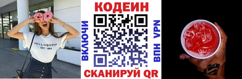 купить наркотики цена  Ахтубинск  Кодеин напиток Lean (лин) 