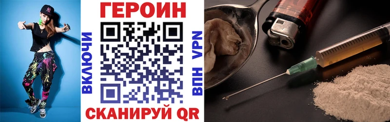 закладка Ахтубинск Героин хмурый