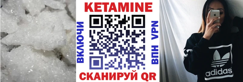 Кетамин VHQ  Ахтубинск 