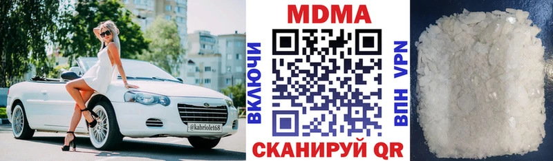 МДМА crystal  Ахтубинск 